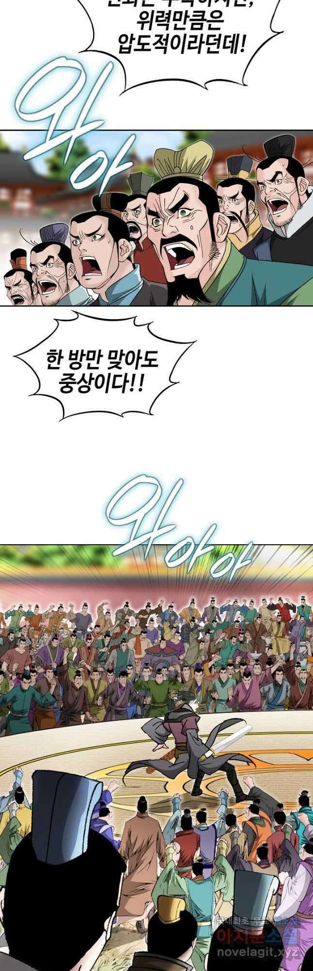 아! 형산파 159화 51