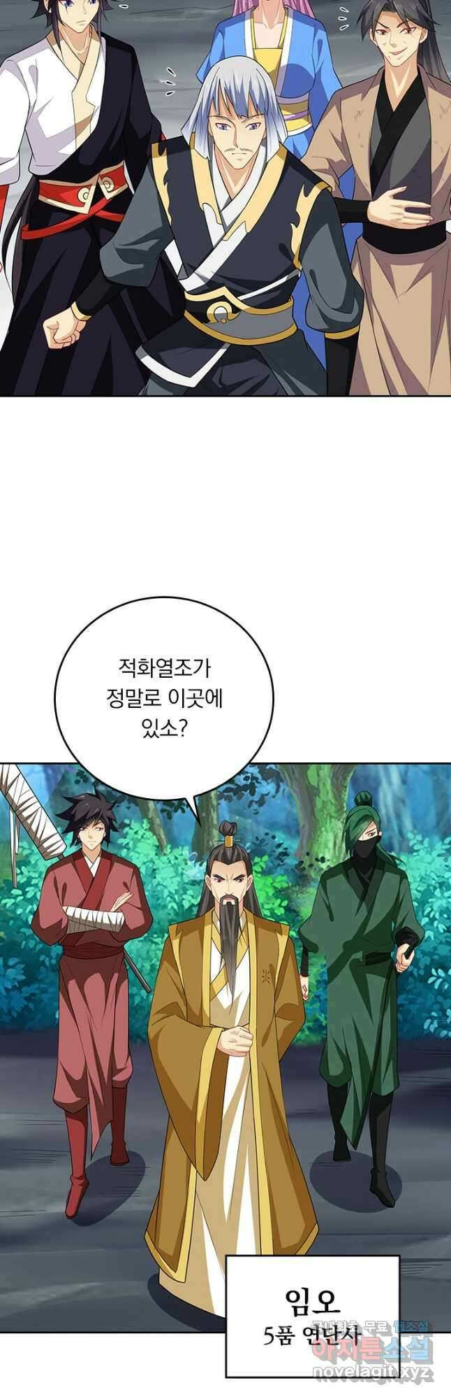 전신귀환 218화 6