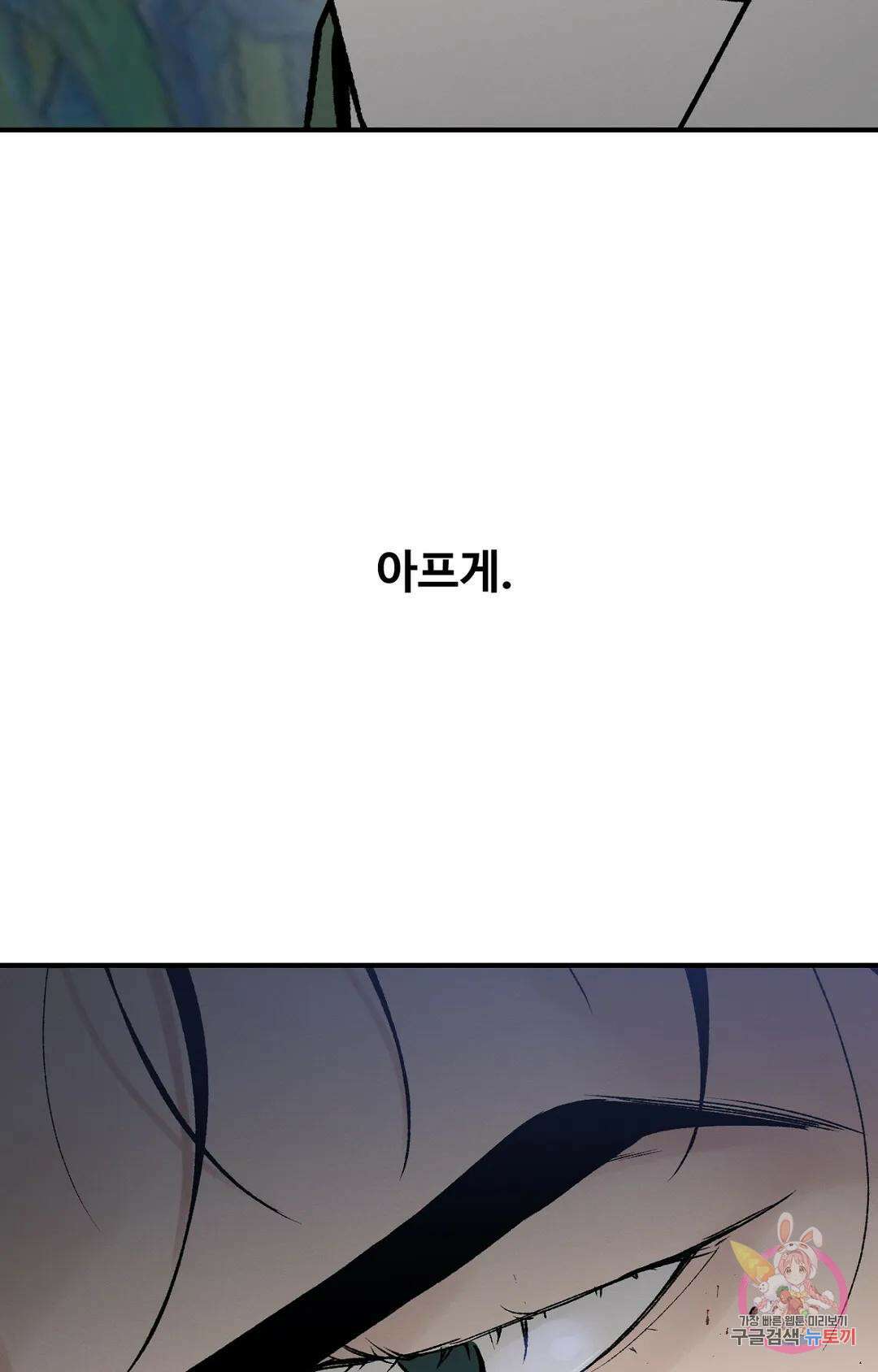 폭군의 실록 35화 14
