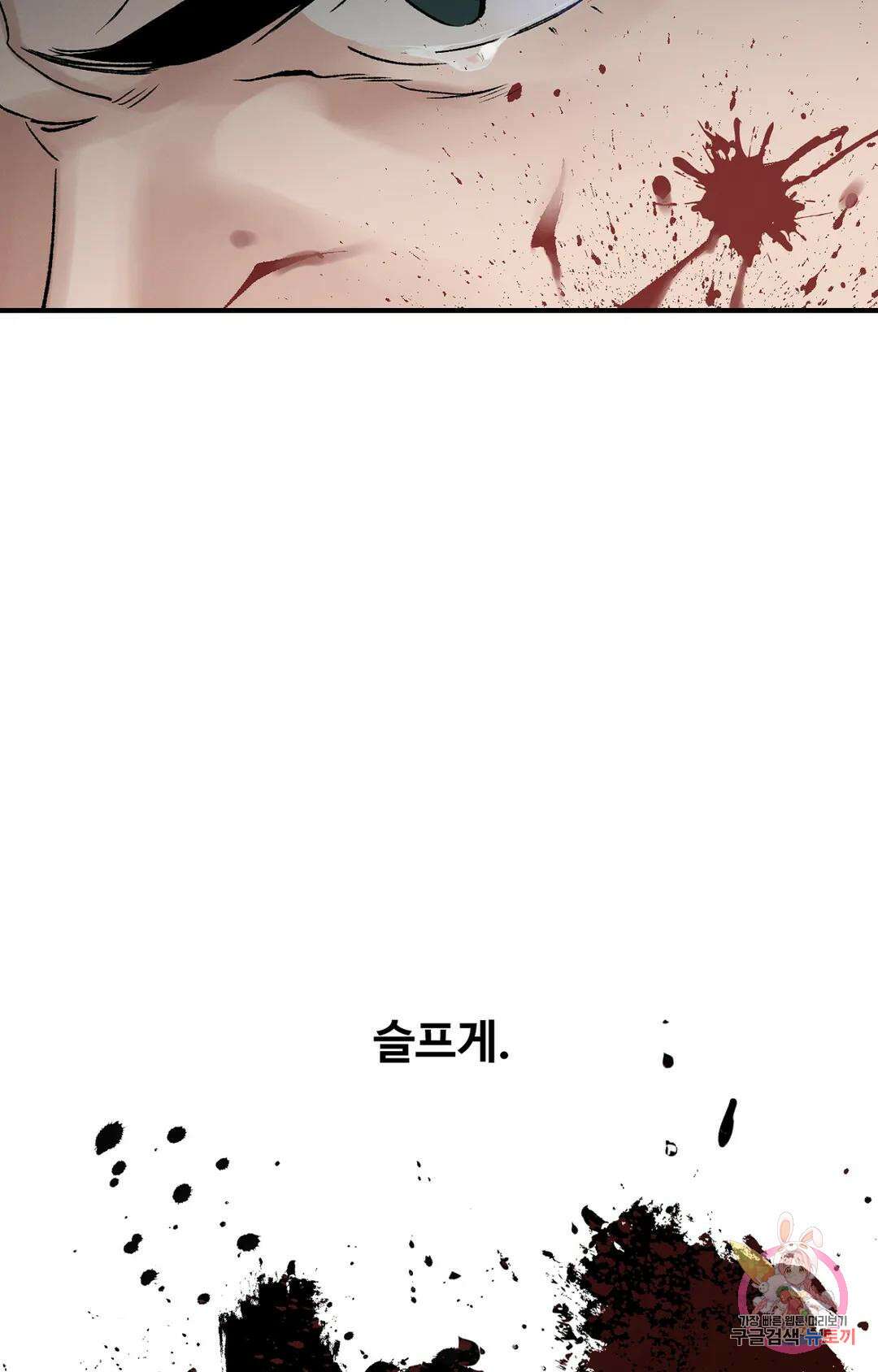 폭군의 실록 35화 15