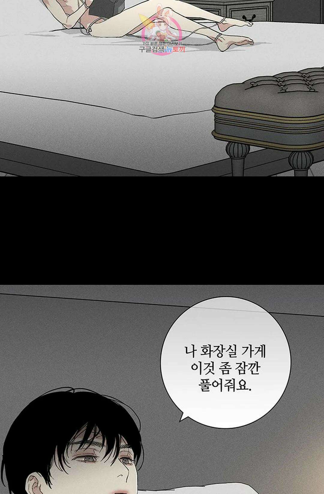 결혼하는 남자 52화 4