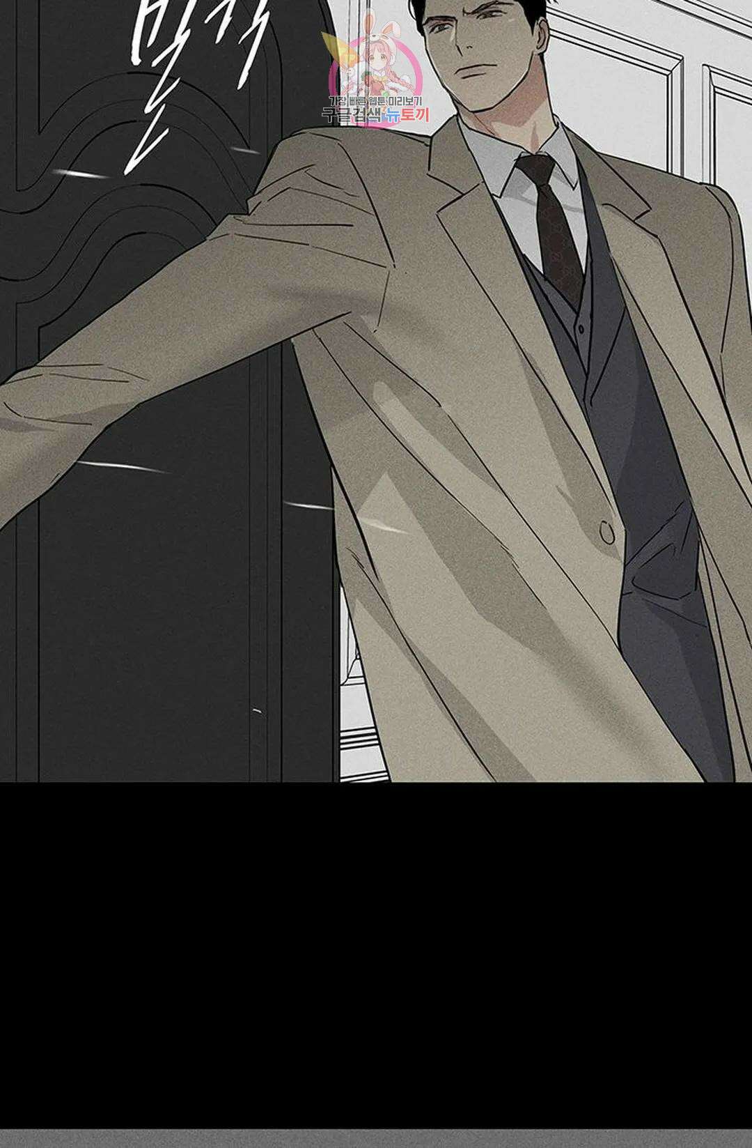 결혼하는 남자 52화 9