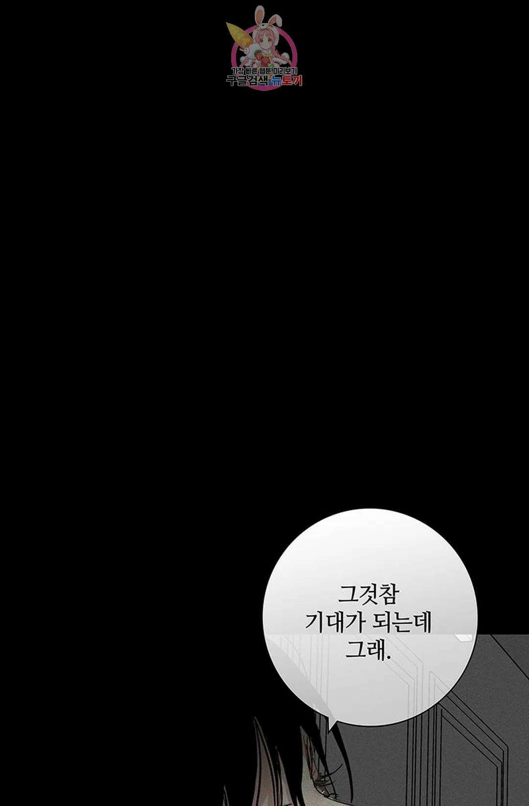 결혼하는 남자 52화 16