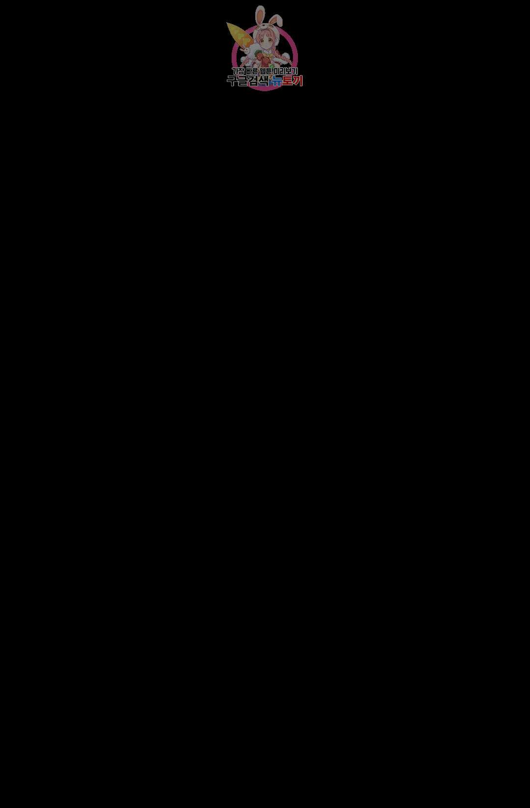결혼하는 남자 52화 19