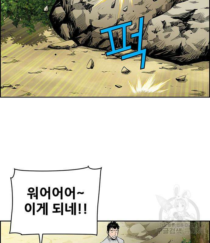 장풍전 72화 5
