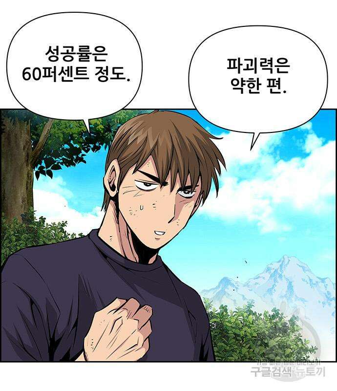 장풍전 72화 7