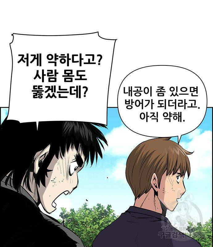 장풍전 72화 8