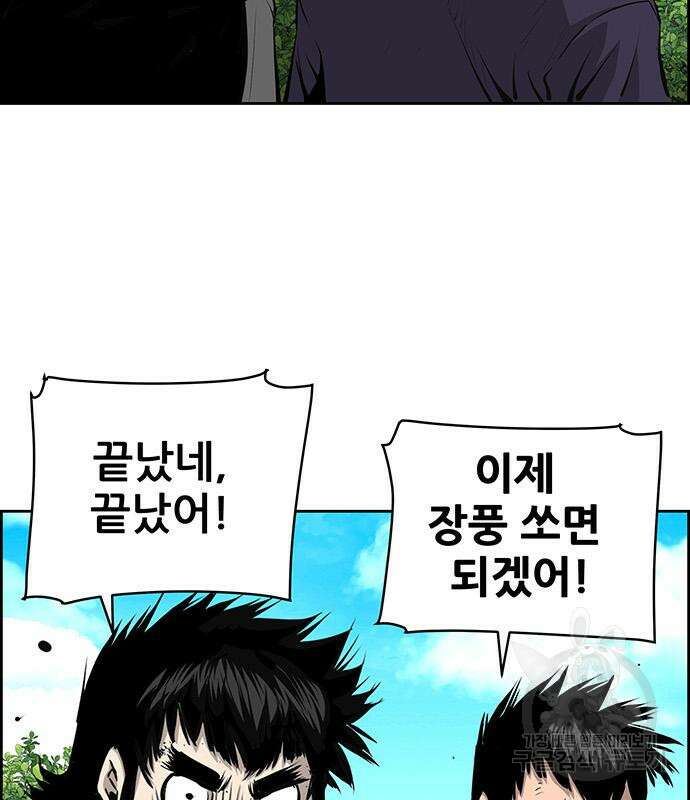 장풍전 72화 9