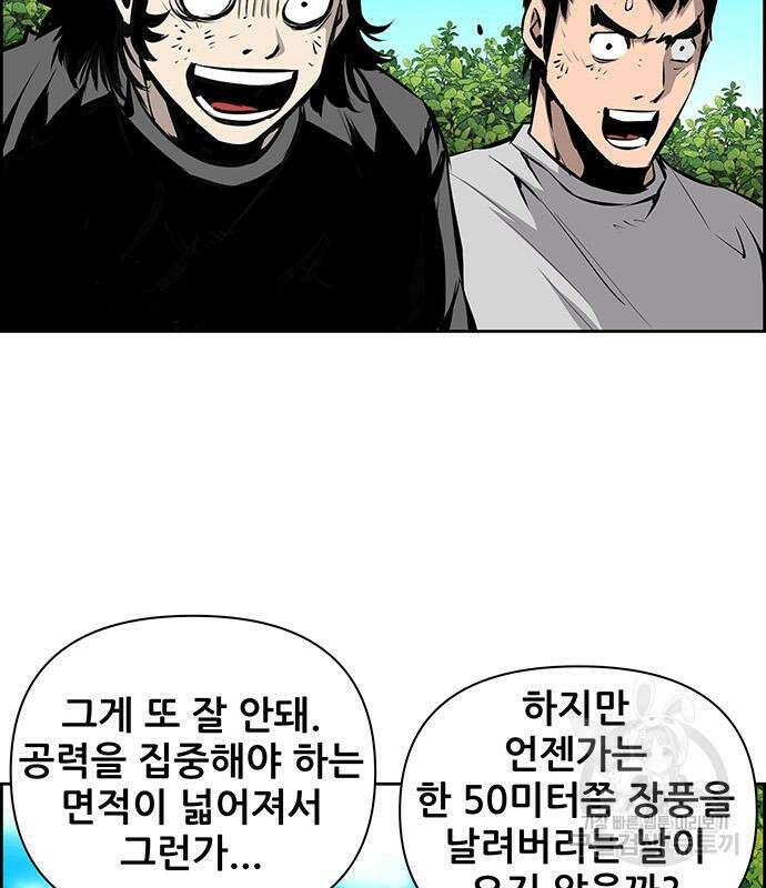 장풍전 72화 10
