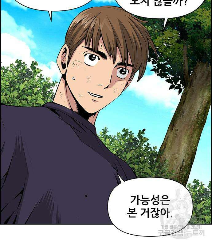 장풍전 72화 11
