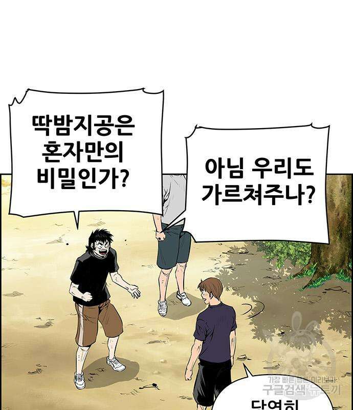 장풍전 72화 12