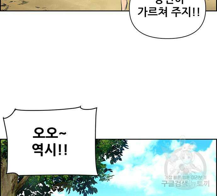 장풍전 72화 13
