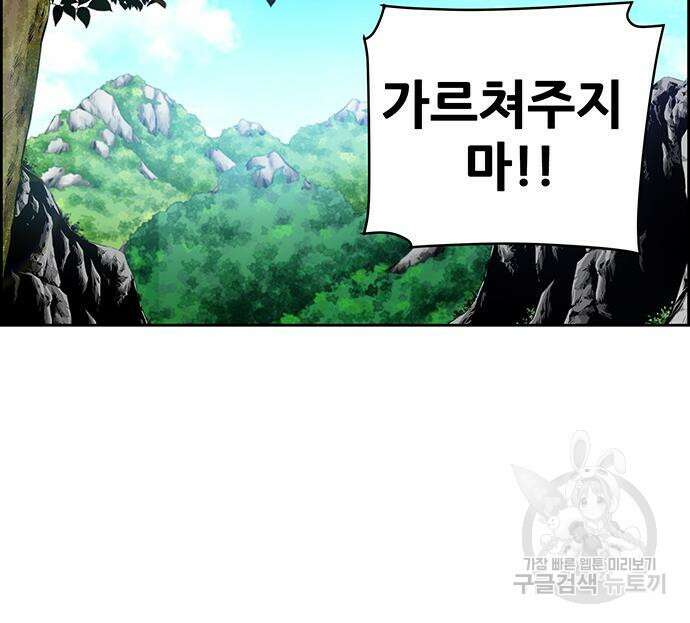 장풍전 72화 14