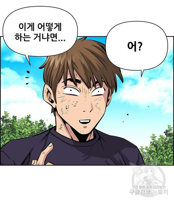 장풍전 72화 15
