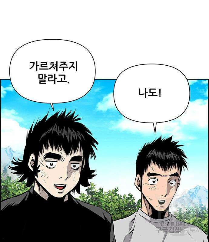 장풍전 72화 16