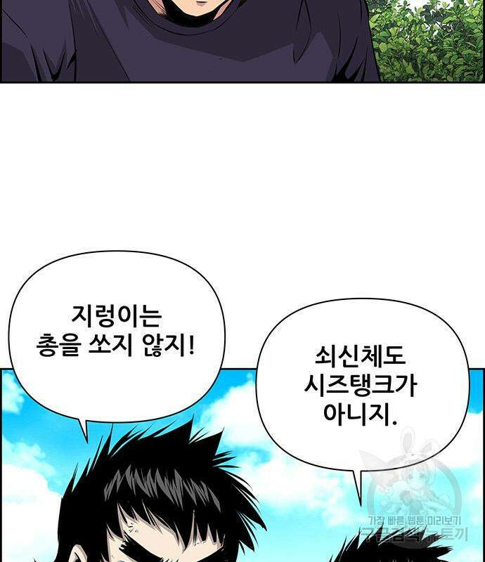 장풍전 72화 18