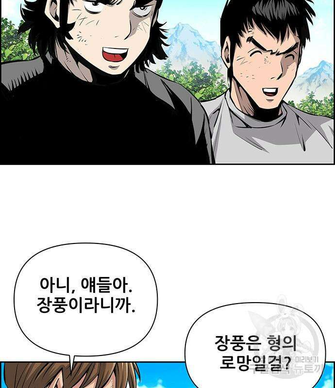 장풍전 72화 19