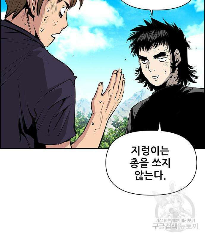 장풍전 72화 20