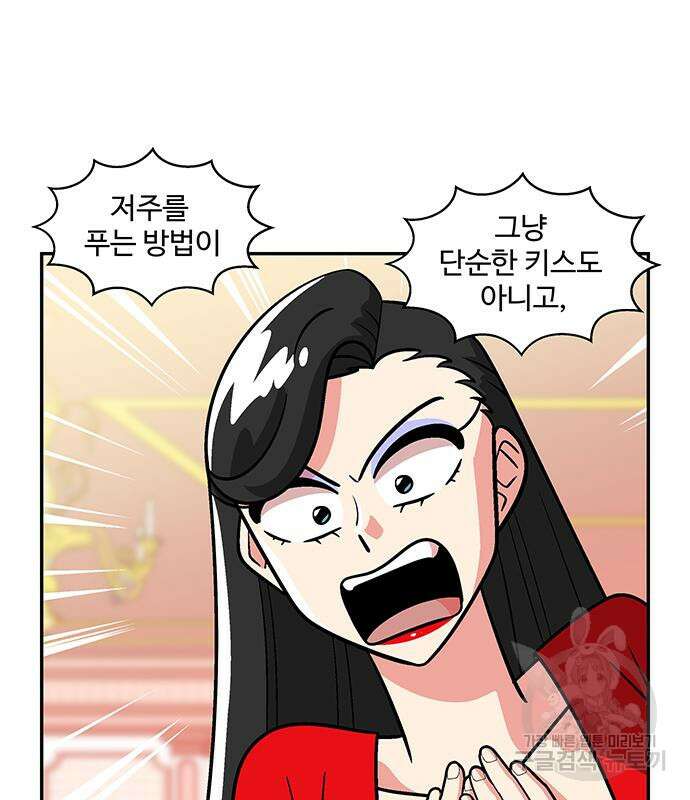 허리케인 공주님 14화 15