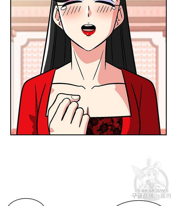허리케인 공주님 14화 20