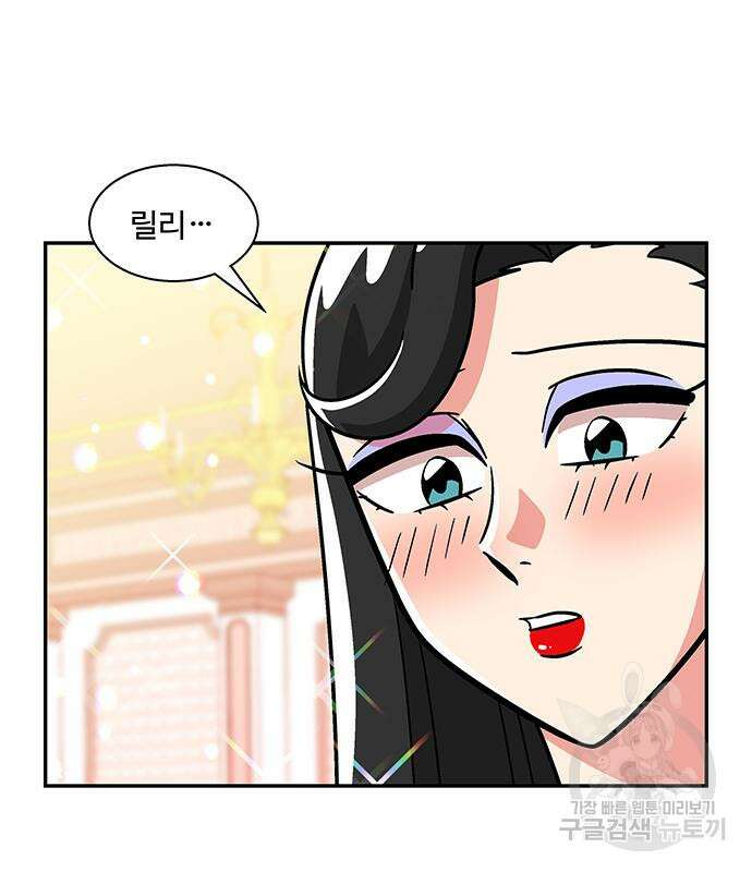 허리케인 공주님 14화 22