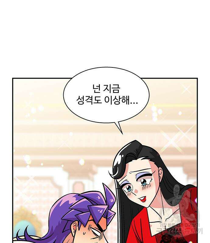 허리케인 공주님 14화 23