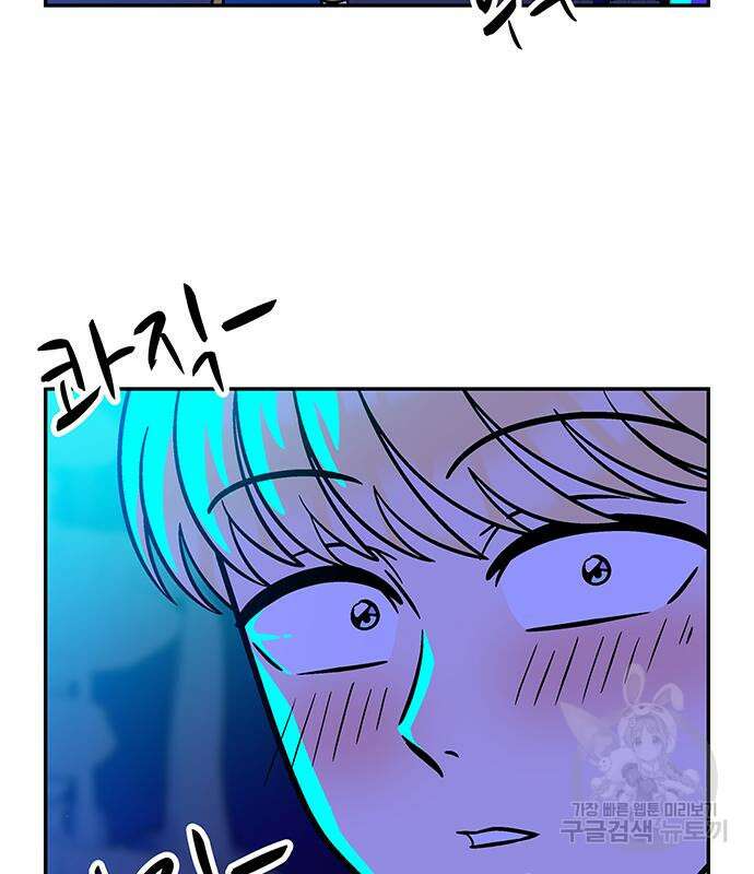 허리케인 공주님 14화 29