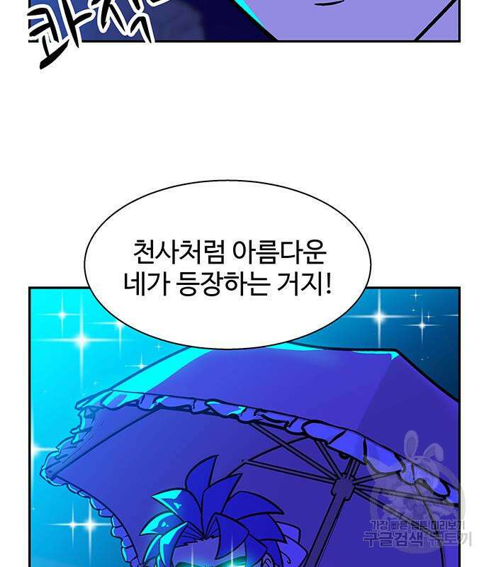 허리케인 공주님 14화 30