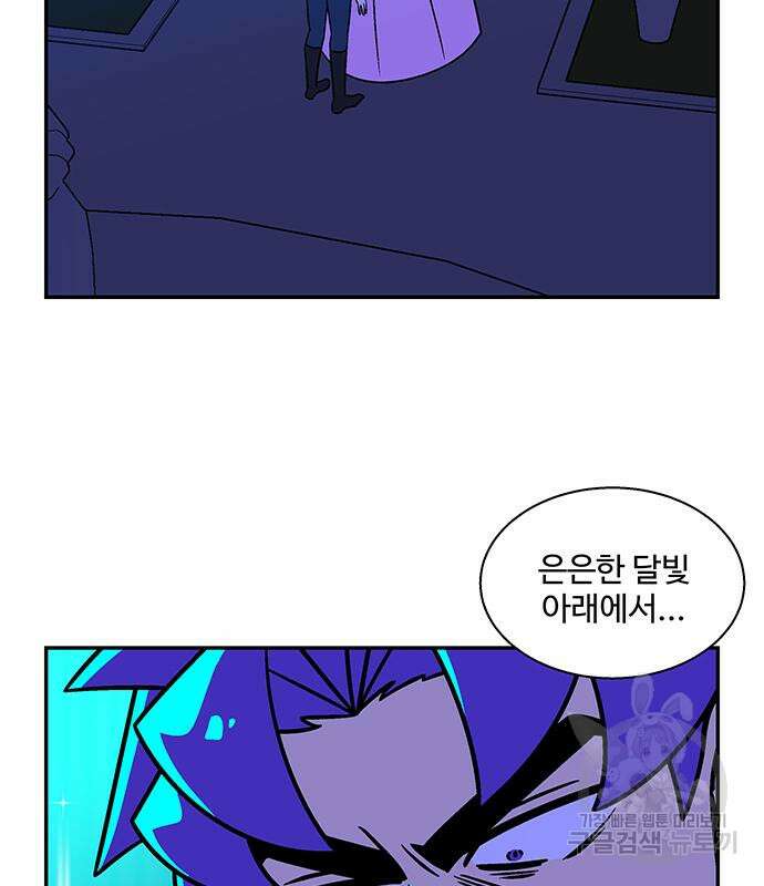 허리케인 공주님 14화 35