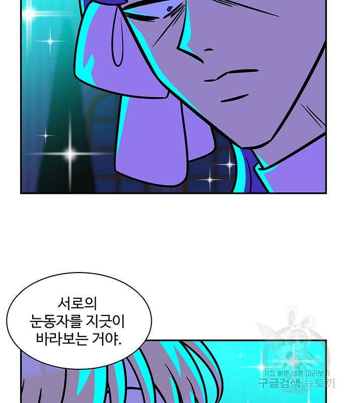 허리케인 공주님 14화 36