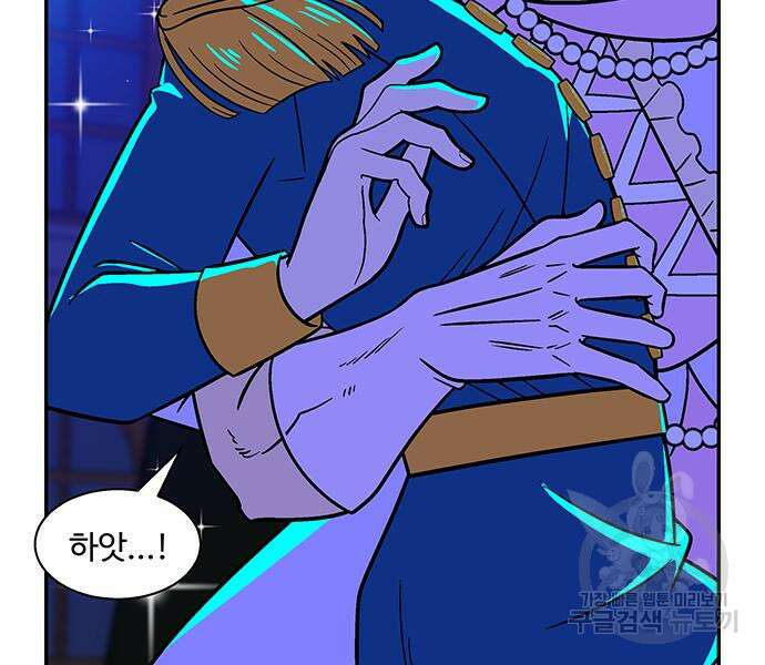 허리케인 공주님 14화 39