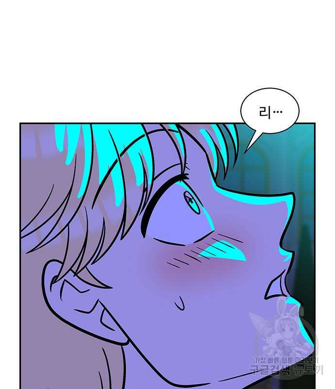 허리케인 공주님 14화 41