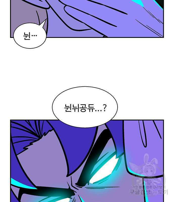 허리케인 공주님 14화 43