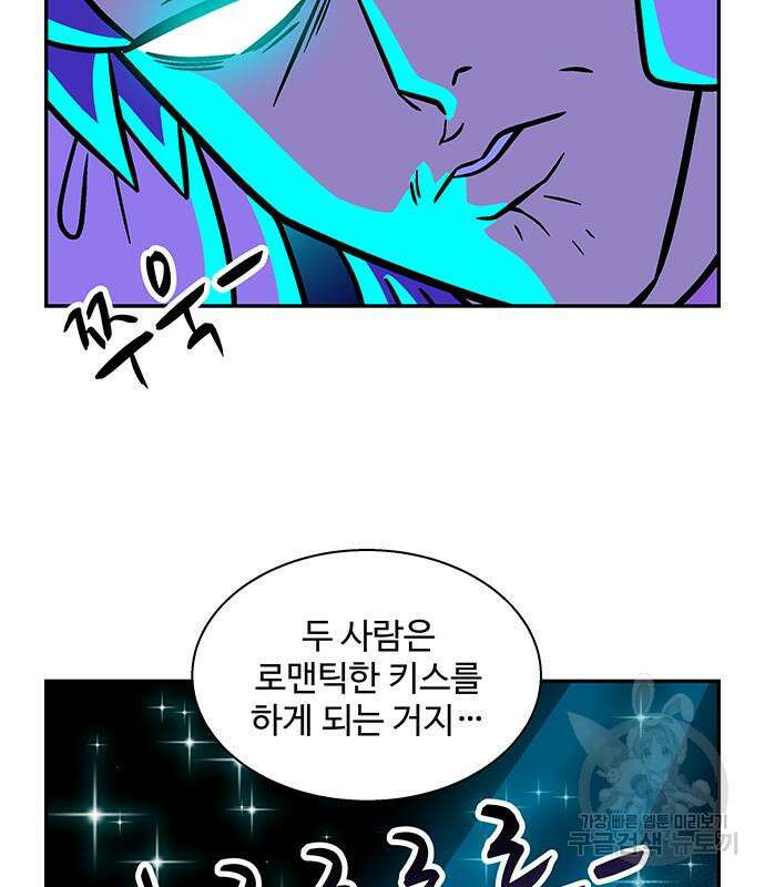 허리케인 공주님 14화 44