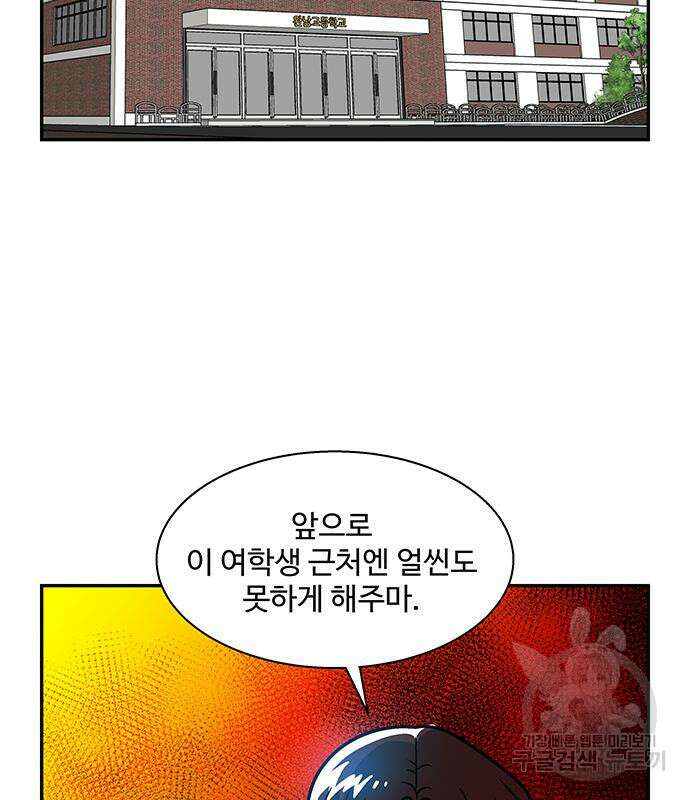 허리케인 공주님 14화 50