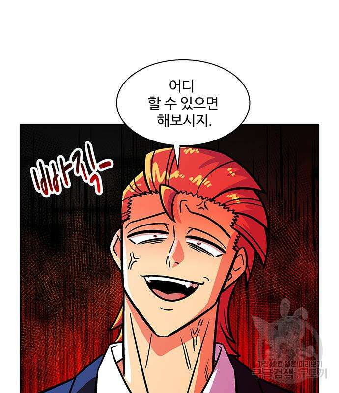 허리케인 공주님 14화 53