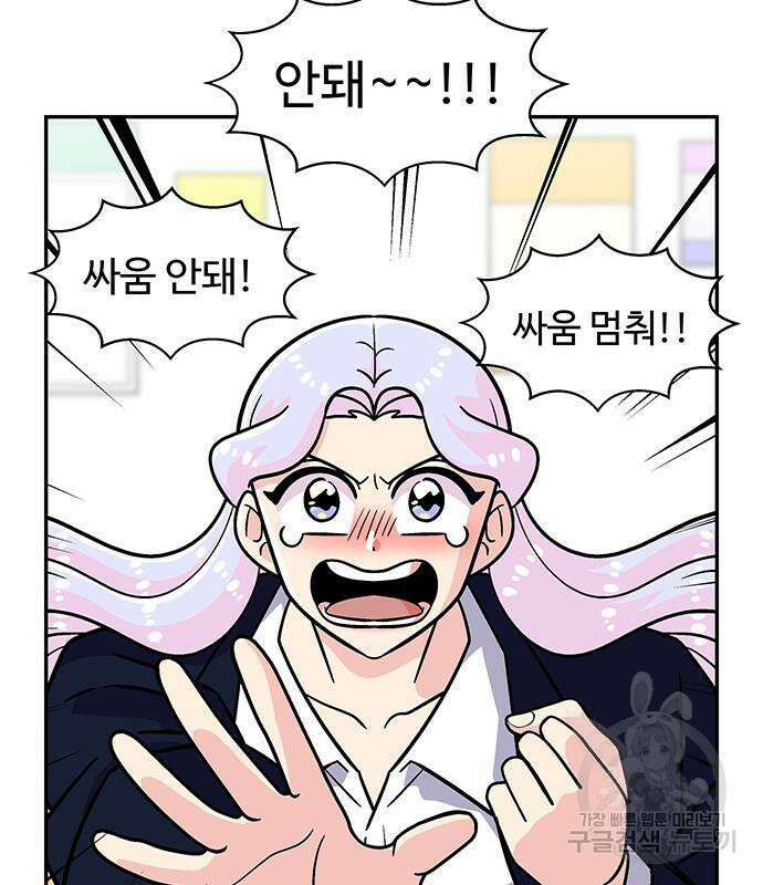 허리케인 공주님 14화 56
