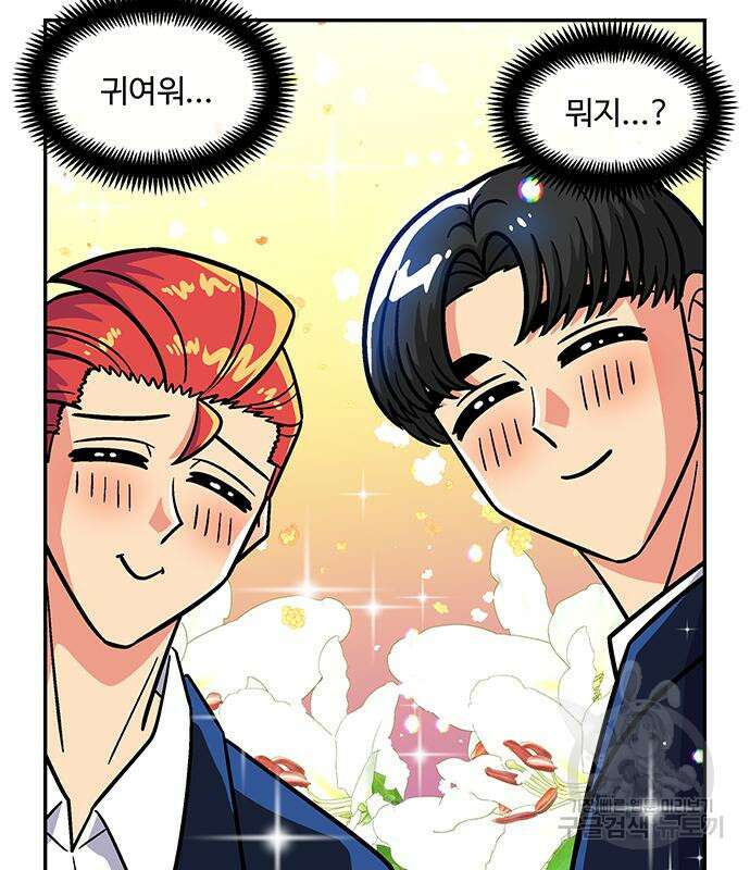 허리케인 공주님 14화 59