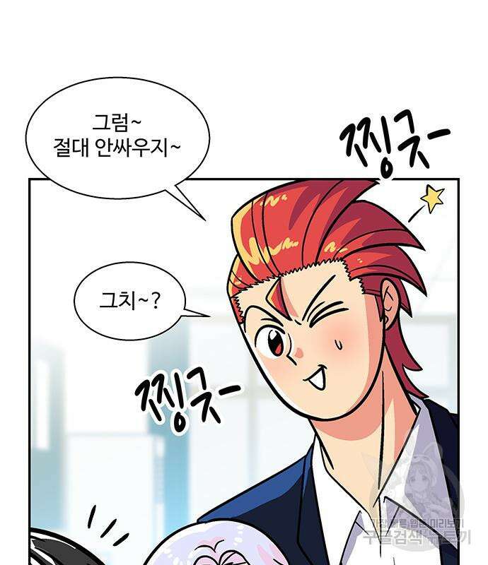 허리케인 공주님 14화 66