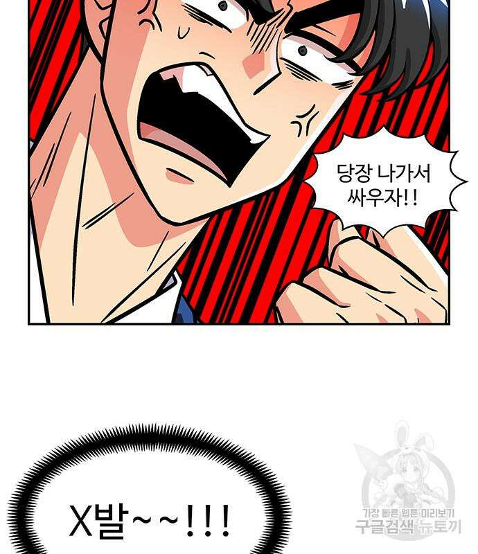 허리케인 공주님 14화 68