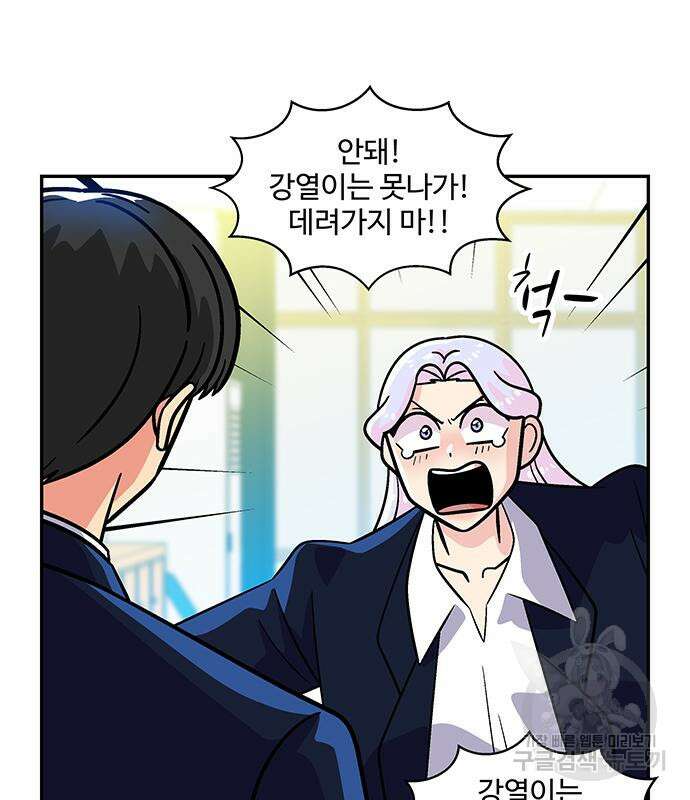 허리케인 공주님 14화 70