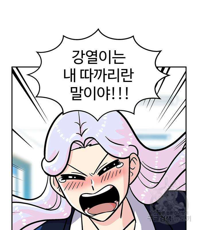 허리케인 공주님 14화 75
