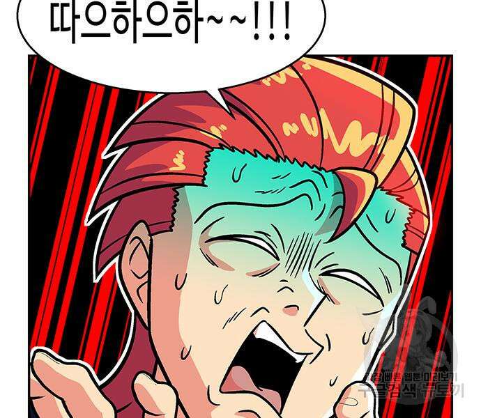 허리케인 공주님 14화 77