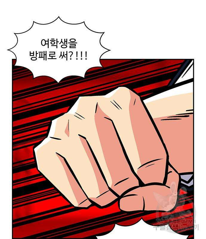 허리케인 공주님 14화 89