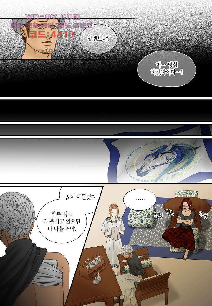 매의 검 85화 4