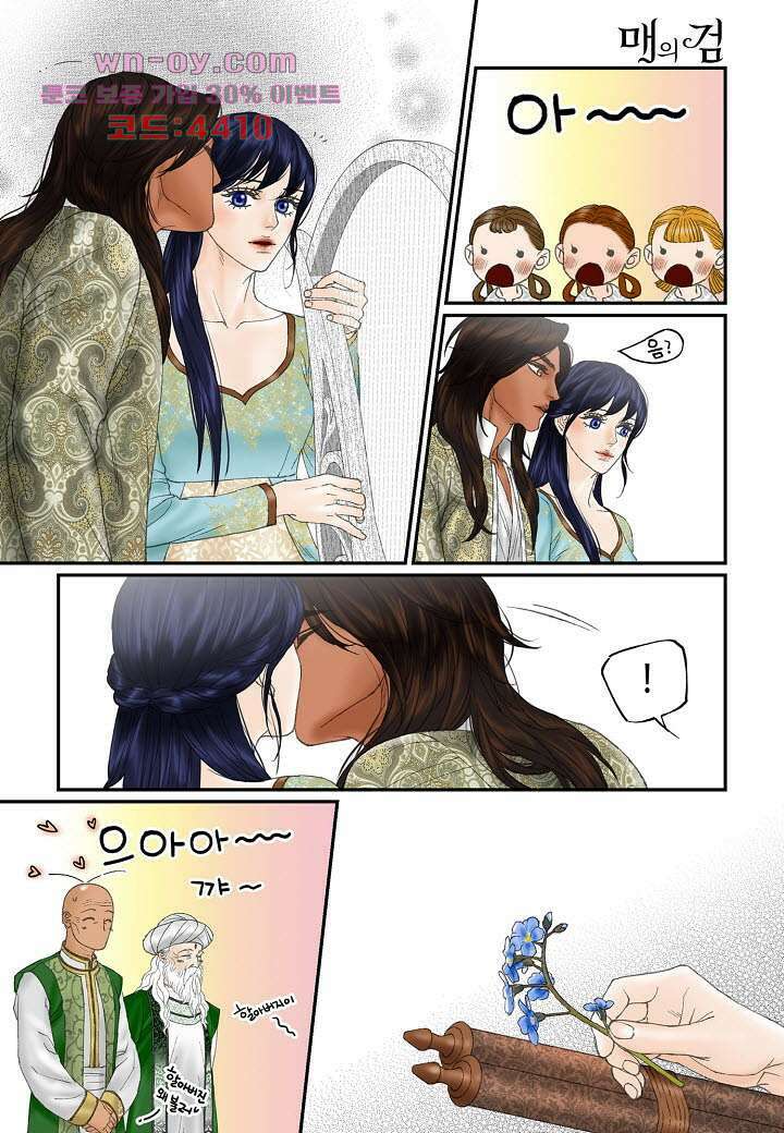 매의 검 85화 18