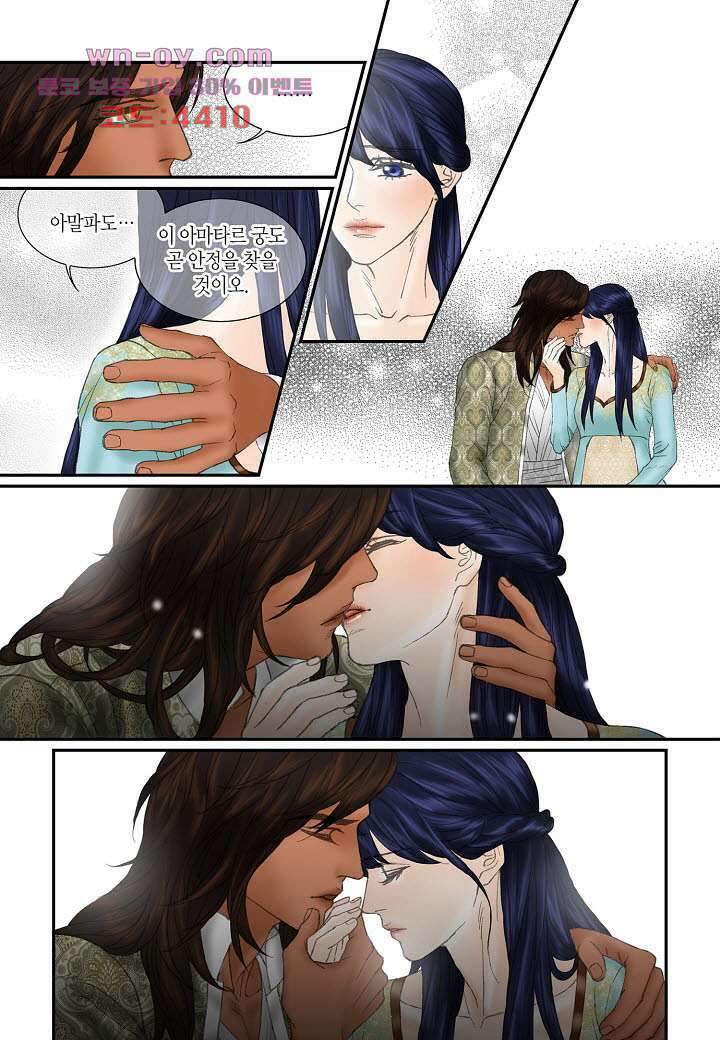매의 검 85화 20