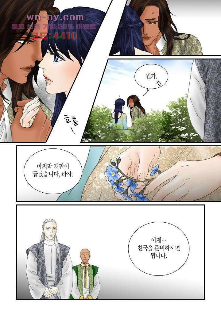 매의 검 85화 21