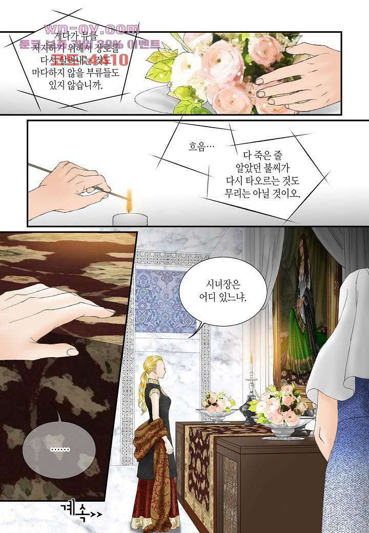 매의 검 85화 23