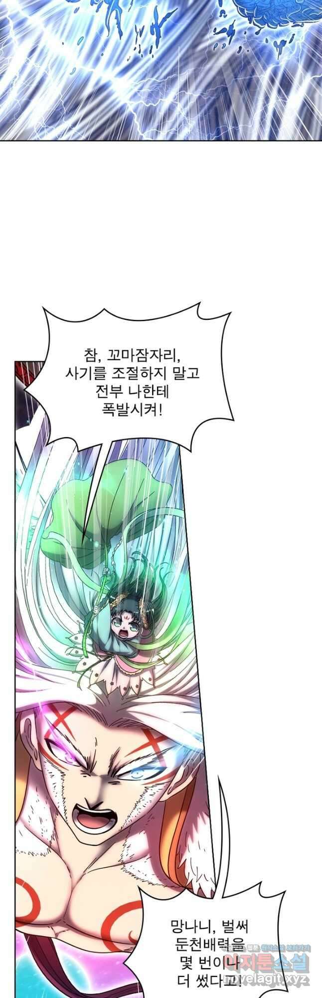 정령사: 나타르 전기 시즌2 - 196화 5